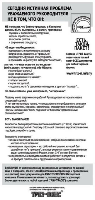 Any-trade (рекламный блок) Any-trade (рекламный блок)