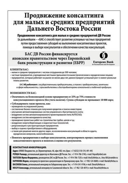 BAS-program (рекламный блок) BAS-program (рекламный блок)