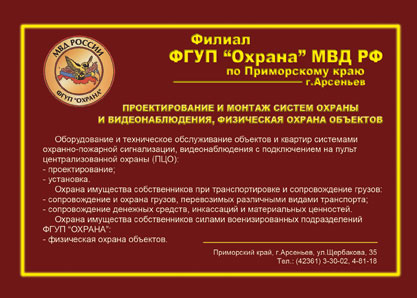ФГУП "Охрана" ФГУП "Охрана"