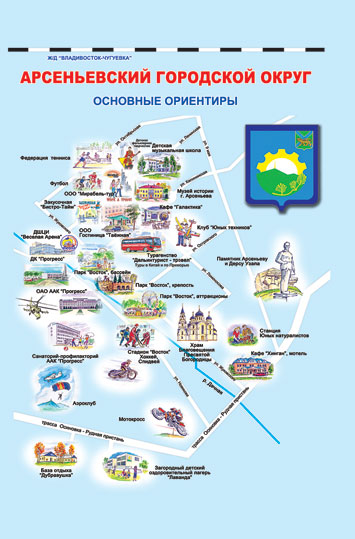 Карта Арсеньева - основные ориентиры Карта Арсеньева - основные ориентиры