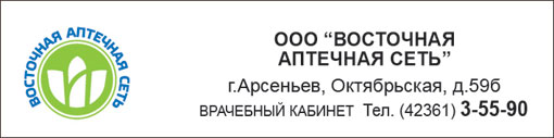 "Восточная аптечная сеть", ООО