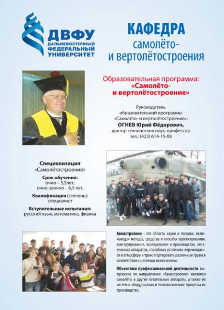 ФИЛИАЛ ДВФУ в г. Арсеньеве (часть 2) ФИЛИАЛ ДВФУ в г. Арсеньеве (часть 2)