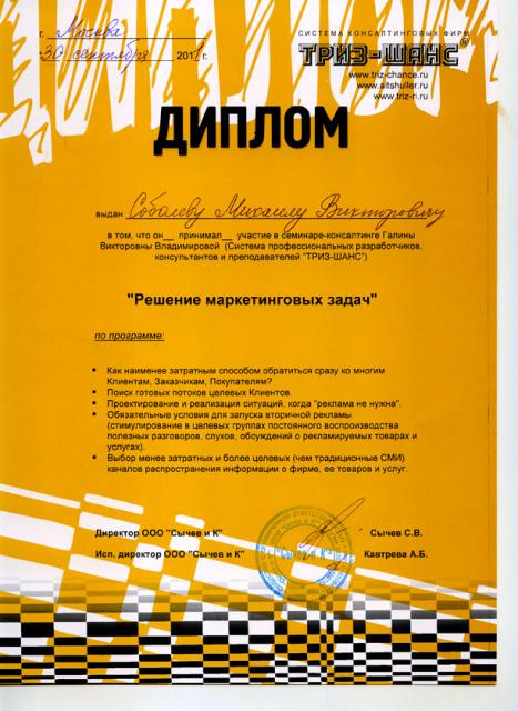 Решение маркетинговых задач, диплом Решение маркетинговых задач, диплом