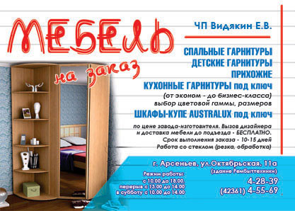 Мебель на заказ Мебель на заказ